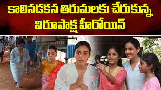 samyuktha menon at tirumala tirupathi