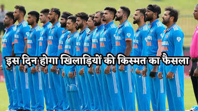 India T20 World Cup Squad: टी20 वर्ल्ड कप में भारत के लिए कौन 15 शेर लेंगे लोहा? इस दिन होगा भारतीय स्क्वाड का ऐलान!