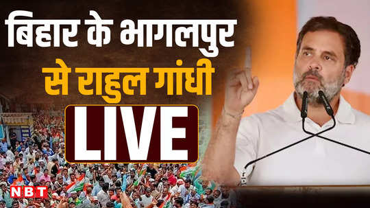 rahul gandhi addresses the public rally in bhagalpur bihar 