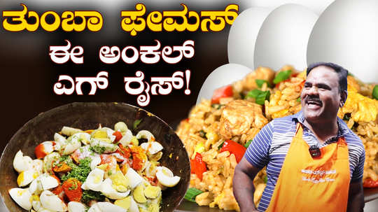 most famous uncle egg rice in bangalore