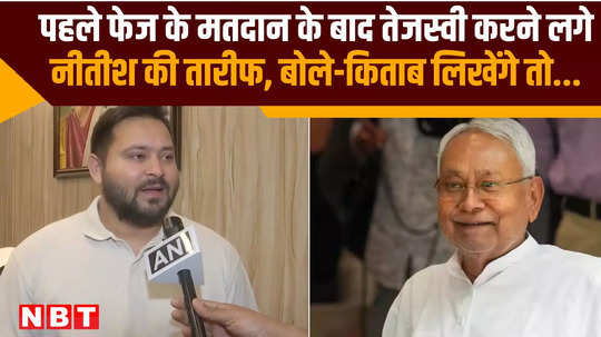 lok sabha elections 2024 tejashwi yadav on nitish kumar