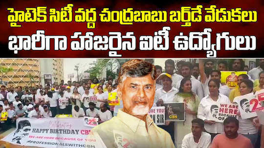 chandrababu naidu birthday celebrations in hyderabad