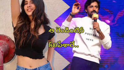 ప్రభాస్ టైటిల్‌ను లేపేస్తూ చిన్న ట్విస్ట్.. నభా, ప్రియదర్శిల మ్యాటర్ ఇదే