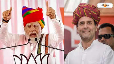 Narendra Modi vs Rahul Gandhi : অমেঠি ছেড়ে পালিয়েছেন, রাজপুত্রের জন্য নিরাপদ আসন খুঁজছে কংগ্রেস! রাহুলকে তোপ মোদীর
