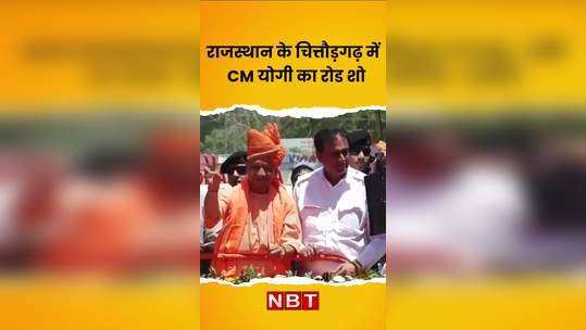 uttar pradesh cm yogi adityanath holds a roadshow in nimbahera chittorgarh