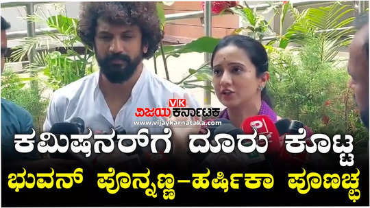 bhuvann ponnanna harshika poonacha complained about being assaulted for speaking kannada