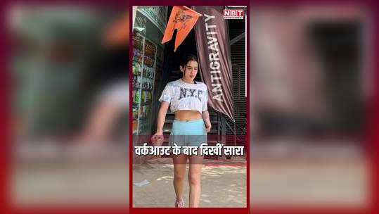 sara ali khan seen in short shorts after workout video surfaced from outside the gym
