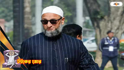 Asaduddin Owaisi Net Worth : ওয়াইসির নামে ১ লাখি রাইফেল-পিস্তল! পাঁচ বছরে ১০ কোটি সম্পত্তি বৃদ্ধি, কত টাকার মালিক মিম প্রধান?