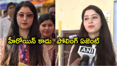 Isha Arora: ఎవరీ ఇషా అరోరా.. సోషల్‌మీడియాలో ఓవర్‌నైట్‌ స్టార్‌ అయిన పోలింగ్ ఏజెంట్!