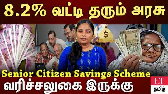 senior citizen savings scheme facilities