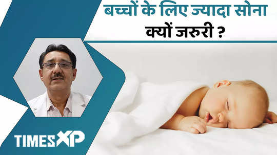 why sleep is important for babies bachchon ke lie jyaada sona kyon jaruree watch video