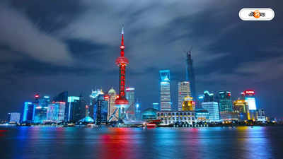 China News: শীঘ্রই জলের তলায় চিনের একাধিক শহর! ড্রাগনের দেশ নিয়ে ভয়ংকর গবেষণা রিপোর্ট