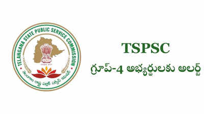 TSPSC Group 4 Candidates: తెలంగాణ గ్రూప్‌-4 అభ్యర్థులకు అలర్ట్‌.. మొత్తం 1,569 మంది అభ్యర్థుల జాబితా విడుదల