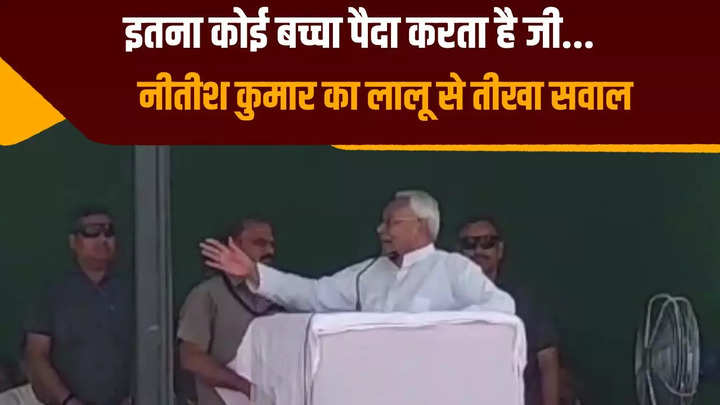 nitish kumar stinging question to lalu yadav know what the bihar chief minister asked to lalu family