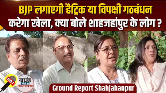 will bjp be able to score a hat trick on shahjahanpur lok sabha seat
