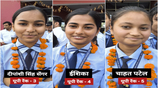 UP Board Toppers List 2024: सपनों की उड़ान को लगे पंख, यूपी बोर्ड के रिजल्ट में छात्राओं ने मारी बाजी