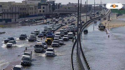 Dubai Flood : খুব প্রয়োজন ছাড়া দুবাইয়ে নয়, পরামর্শ ভারতীয়দের