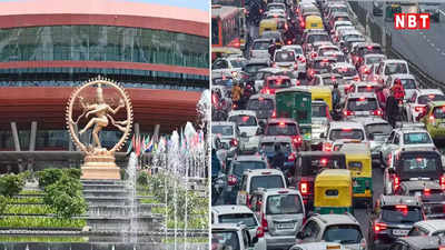 Delhi Traffic Advisory: महावीर जयंती पर कल से शुरू होगा तीन दिवसीय समारोह, प्रगति मैदान के आसपास से न गुजरें, मिलेगा जाम