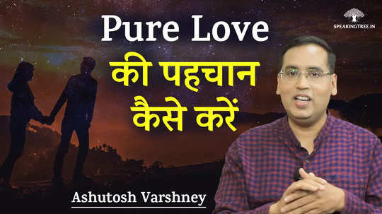 how to identify pure love attachment is important in relationships ashutosh varshney
