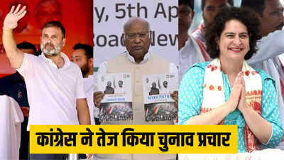 कांग्रेस के चुनाव प्रचार में तीन अहम चेहरे, प्रियंका गांधी उत्तर तो राहुल-खरगे संभाल रहे नॉर्थ-साउथ