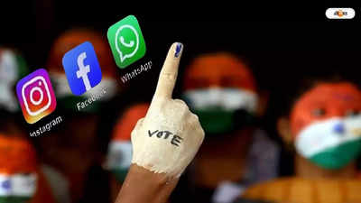 Lok Sabha Election 2024 : বিজ্ঞাপনে বৈশাখী ঝড় সোশ্যাল মিডিয়ায়, টাকার তথ্য চমকপ্রদ