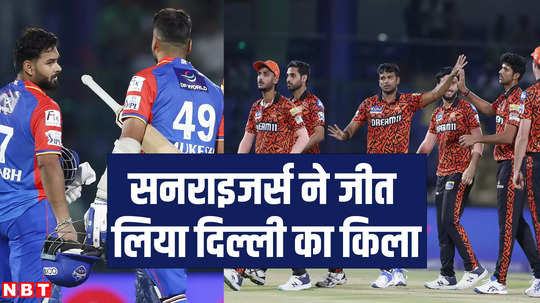 sunrisers hyderabad beat delhi capitals by 67 runs at their home ipl 2024 match higlights