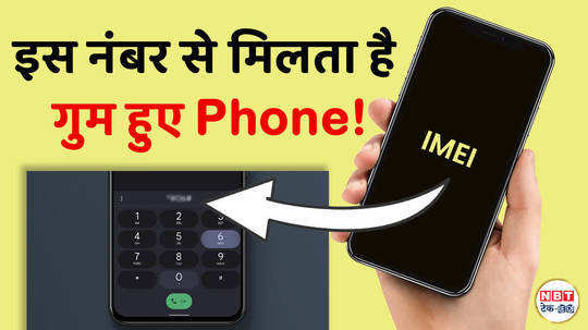 how to find your lost phone using imei number