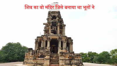 भारत का वो मंदिर जिसे एक रात में भूतों ने कर दिया था खड़ा, बड़ी दिलचस्प है यहां के बनने की कहानी