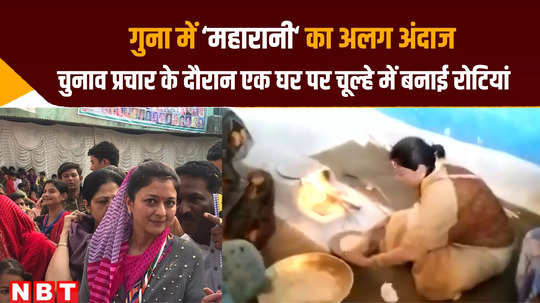 bjp candidate jyotiraditya scindias wife priyadarshini raje making rotis during lok sabha election campaign in guna