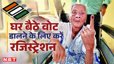 घर से वोट... दिल्ली में 85+ लोगों के लिए रजिस्ट्रेशन की आखिरी तारीख 3 मई, जानें एक-एक बात