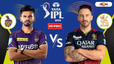 KKR vs RCB, 36th Match Live Updates: শেষ ওভারেই বাজিমাত, জয়ে ফিরল KKR