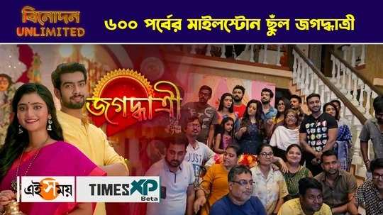 jagadhatri serial completes 600 episodes whole casts celebrated by cutting cake watch exclusive video