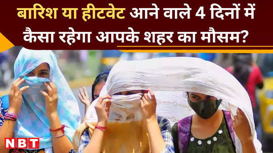 delhi ncr and all other states heat wave alert and weather forecast