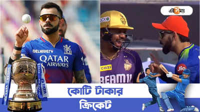 Virat Kohli Bowling: KKR ব্যাটিংকে ফেলতে ম্যাচের আগে বল হাতে বিরাট! চমক কিং কোহলির