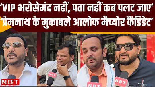 gopalganj lok sabha ground report why voters are not trusting vip candidate premnath chanchal