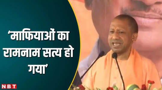 rajnandgaon news now congress brokers will not be able to commit robbery yogi adityanath attack on congress