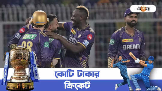 KKR vs RCB Highlights: ২৪.৭৫ কোটির স্টার্ক ফ্যাক্টর, ব্লাড প্রেশার বাড়িয়ে ১ রানে জয়ী KKR