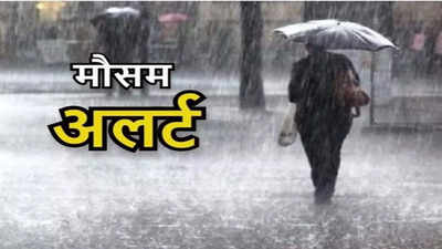 Jharkhand Weather Update: झारखंड में राहत की बारिश के आसार, तीन डिग्री तक गिर सकता है पारा