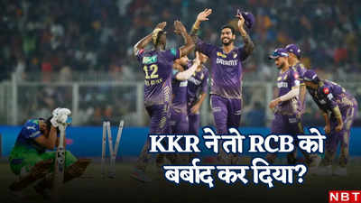 8 मैचों में 7 हार के बाद भी IPL 2024 प्लेऑफ में पहुंचेगी आरसीबी? कैसे, समझें पूरा सिनेरियो