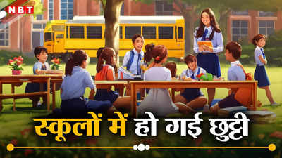 Chhattisgarh School Holidays: छत्तीसगढ़ में गर्मी का रौद्र रूप, 15 जून तक सभी स्कूलों में छुट्टी की घोषणा