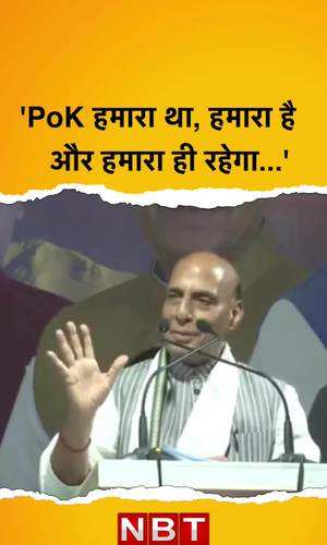 rajnath singh says pok was is and will remain ours 