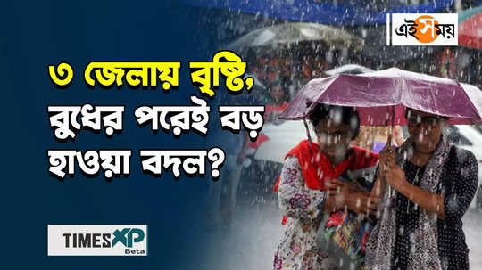 rain and heat wave forecast in different places of west bengal kolkata weather update watch video