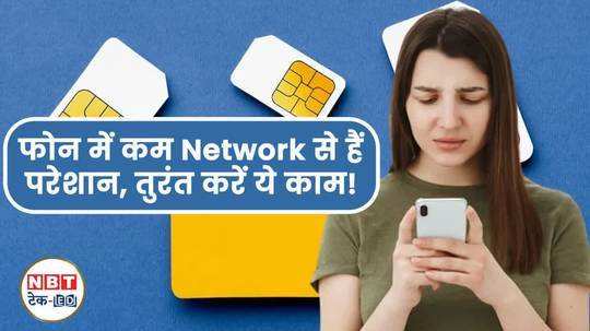 network problem in mobile 5 easy tips will give you relief