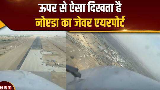 aerial view of the noida international airport at jewar flight landing video