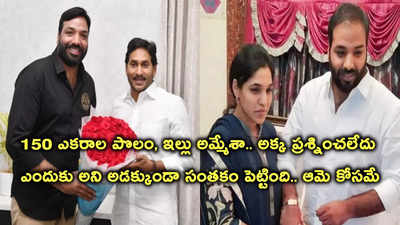 జగనన్నా నన్ను క్షమించు..  మా అక్కకు మద్దతివ్వాలని నిర్ణయించుకున్నా: భరత్ లేఖ