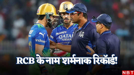 IPL 2024: सबसे अधिक बार 200 रन खाने वाली टॉप-5 टीमें, व...                                         