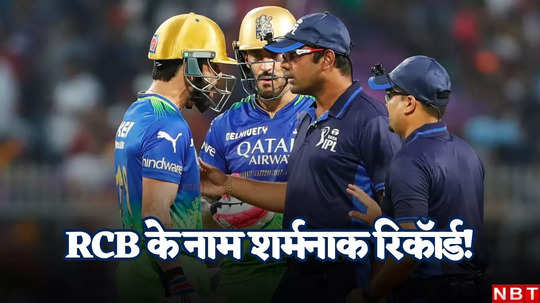 200 रन खाने वाली टॉप-5 टीमें, विराट कोहली की आरसीबी के ...                                         