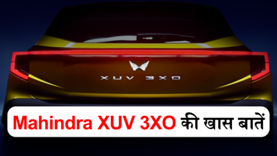 Mahindra XUV 3XO में कार के अंदर बैठे दिखेगी सितारों की दुनिया, 29 अप्रैल को धमाकेदार लॉन्चिंग से लोग होंगे हक्के-बक्के