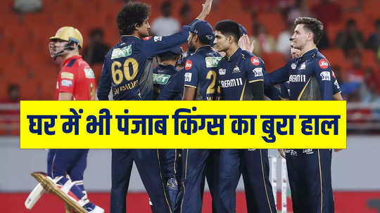 gujarat titans defeated punjab kings in low scoring thriller