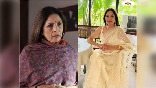 Neena Gupta: আরে তুই কি চাকর নাকি...? নীনাকে অকথ্য ভাষায় অপমান প্রেমিকের 